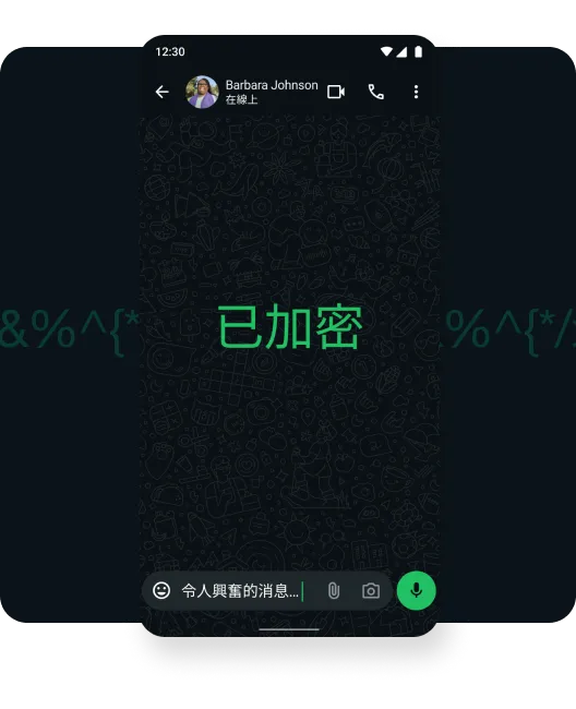 一名使用者透過視訊功能與家人進行端對端加密視訊通話的螢幕截圖
